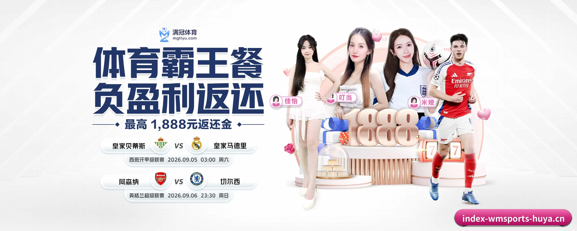 完美体育 APP